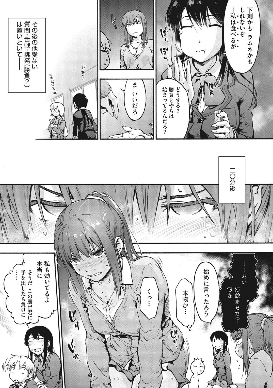Harem cult side HAREM page 81