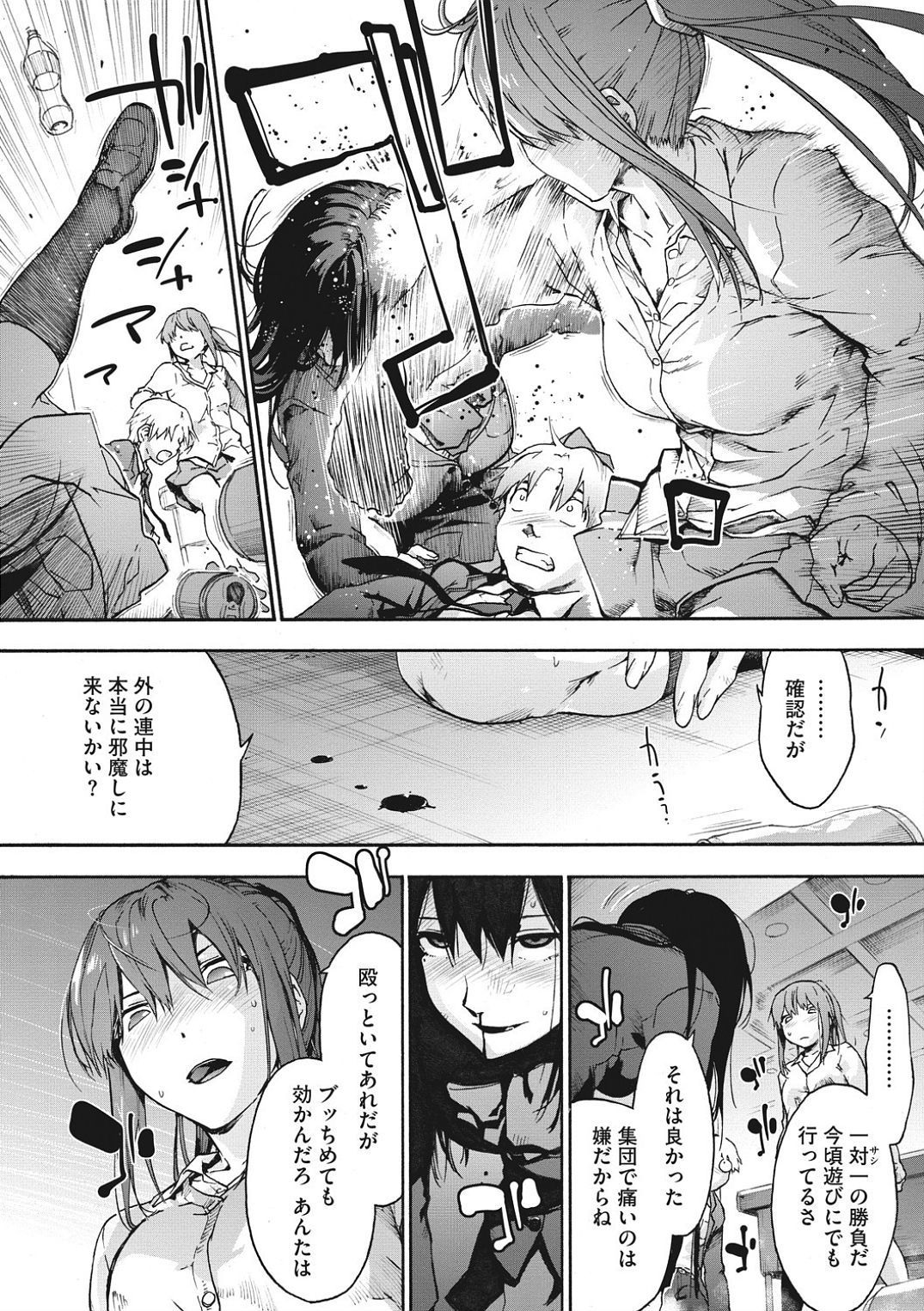 Harem cult side HAREM page 82