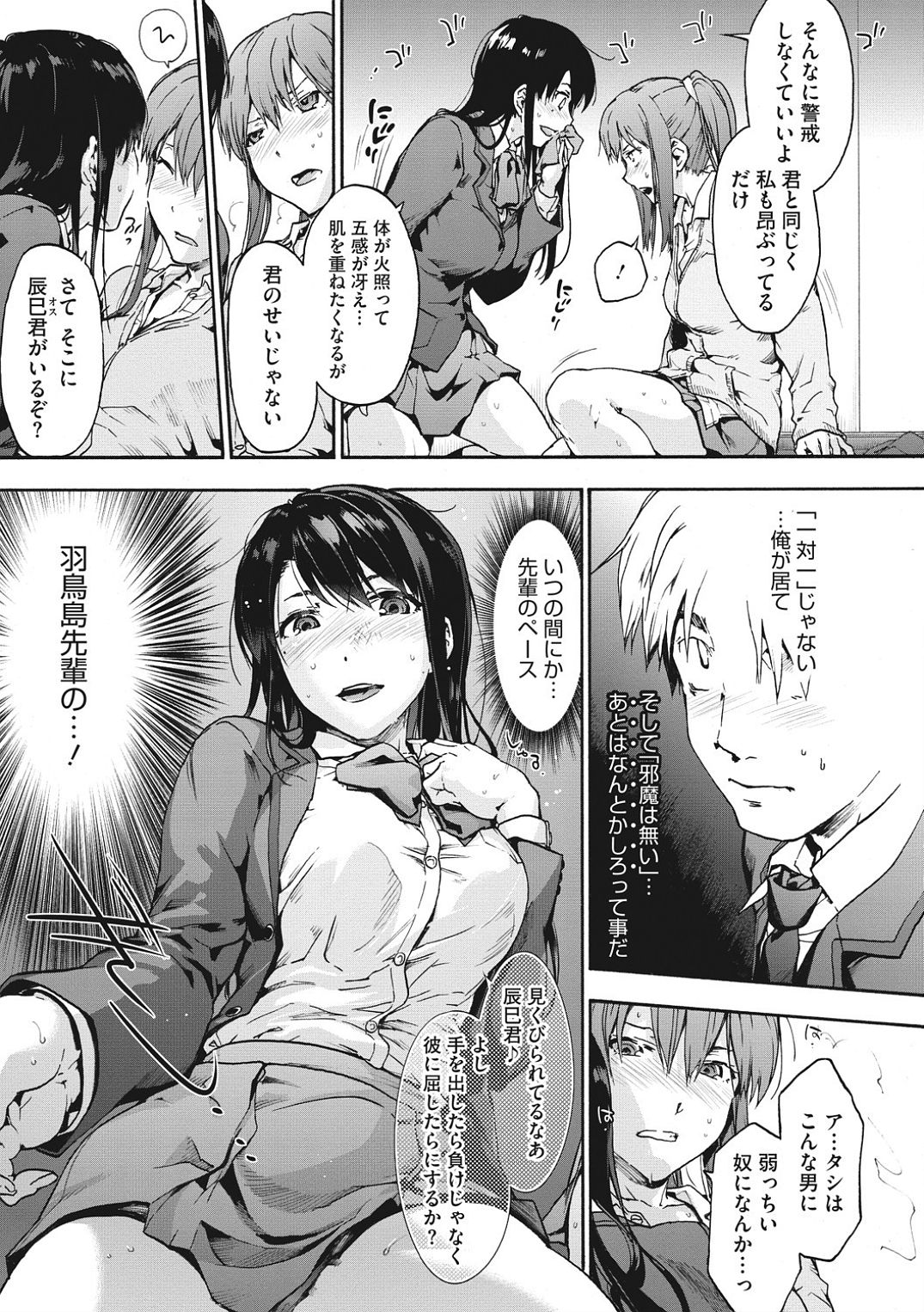 Harem cult side HAREM page 83