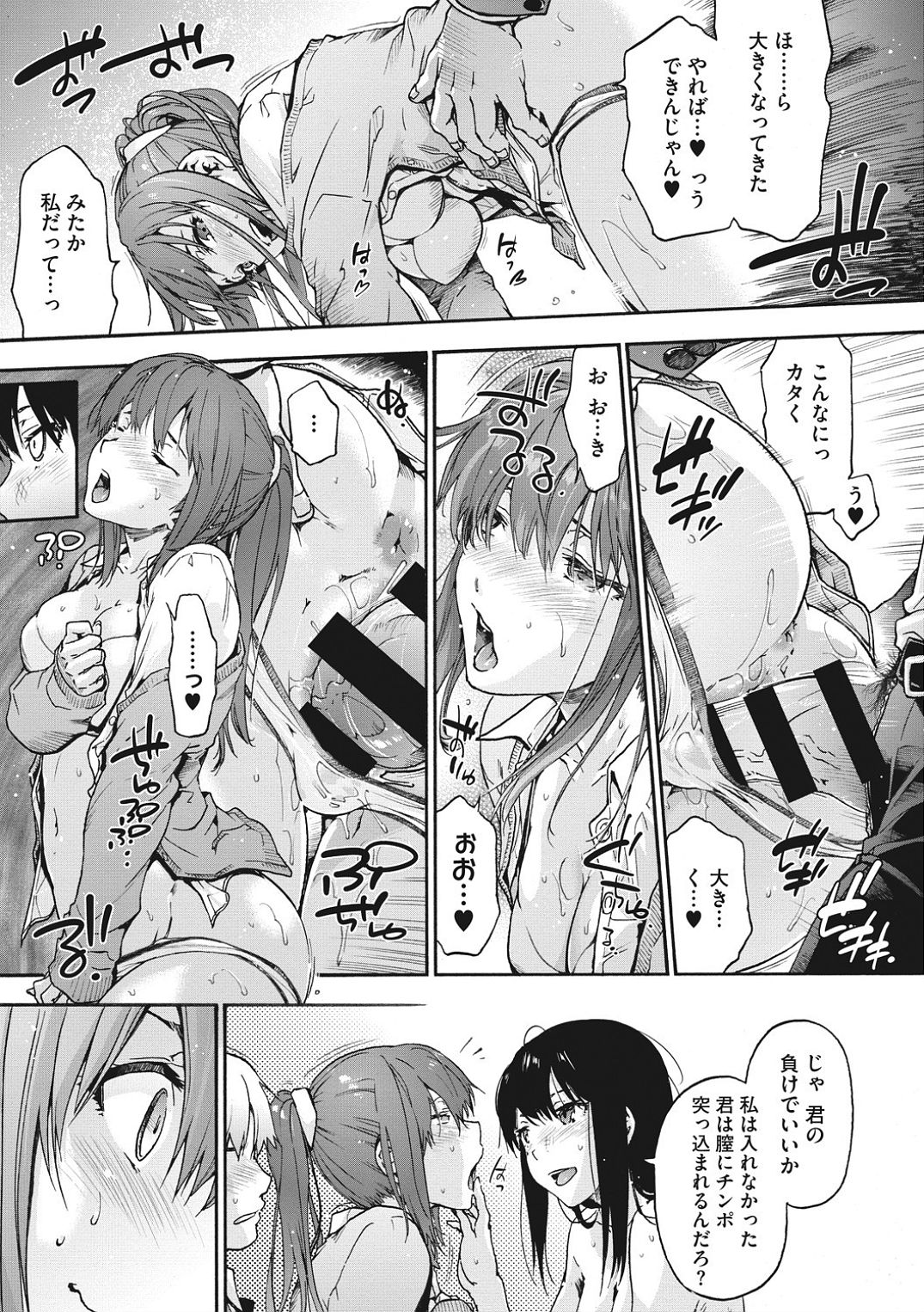 Harem cult side HAREM page 91