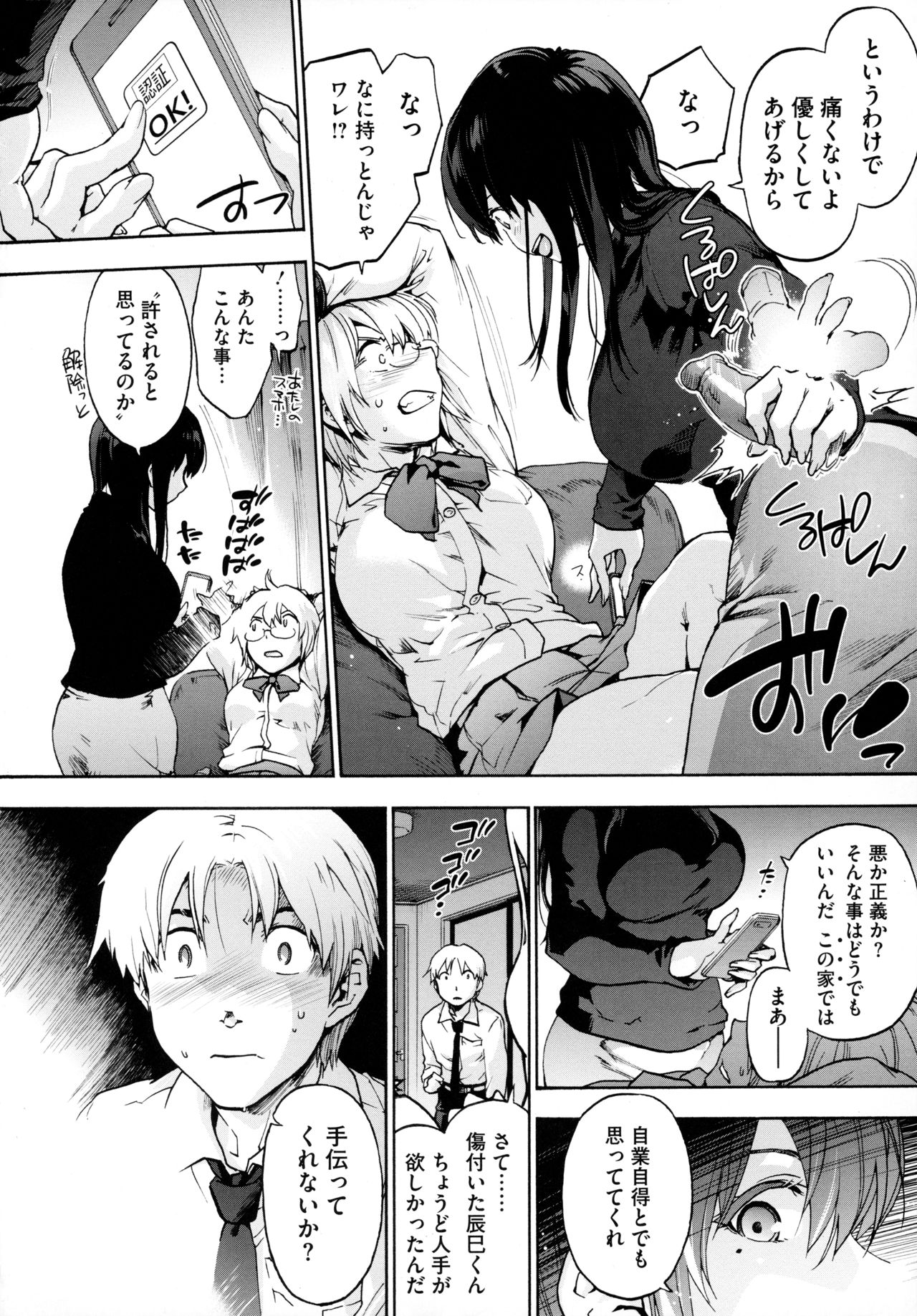 Harem Cult side HAREM page 10