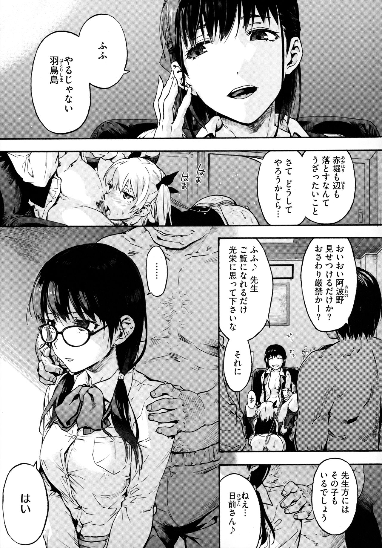 Harem Cult side HAREM page 103