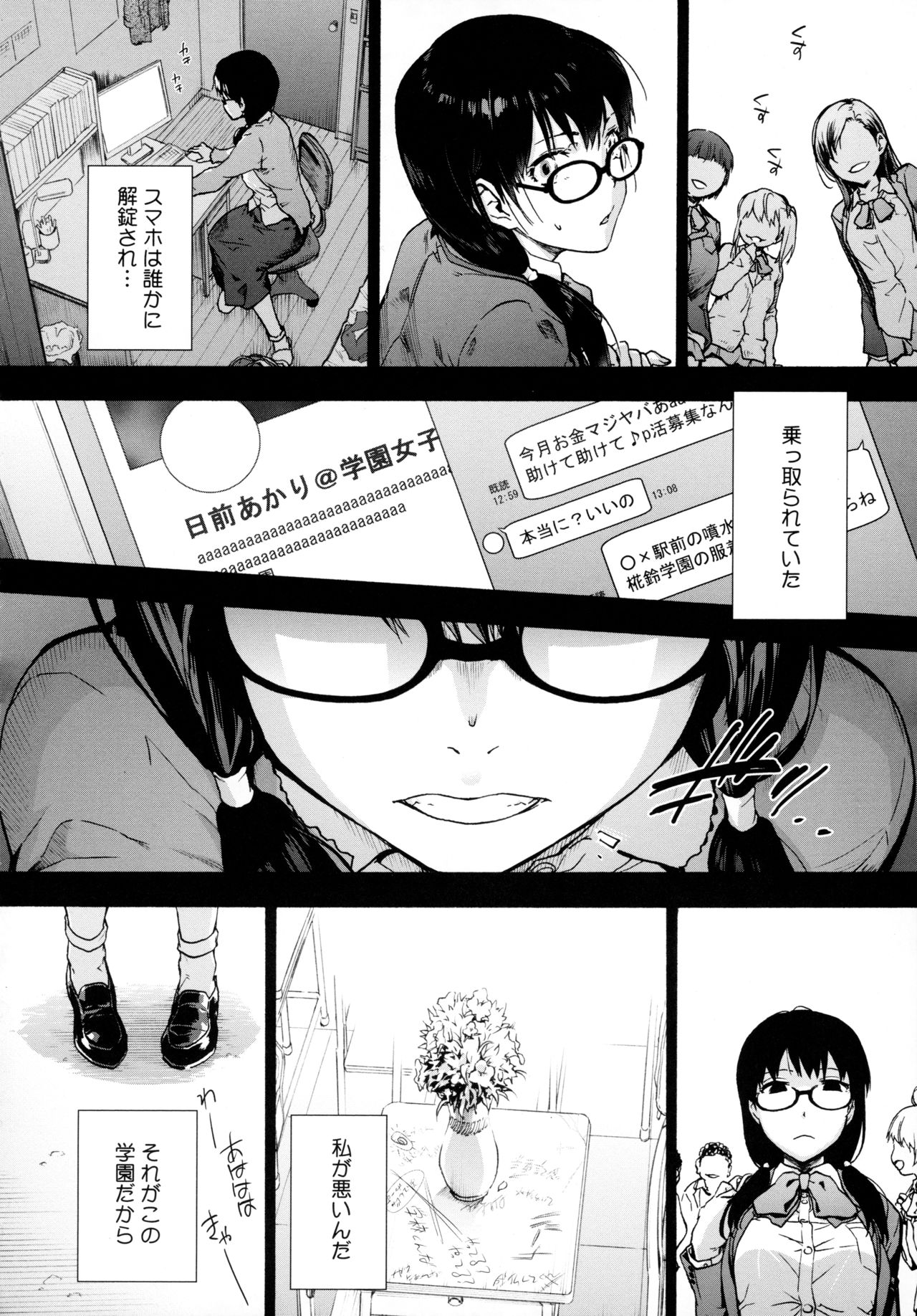 Harem Cult side HAREM page 106