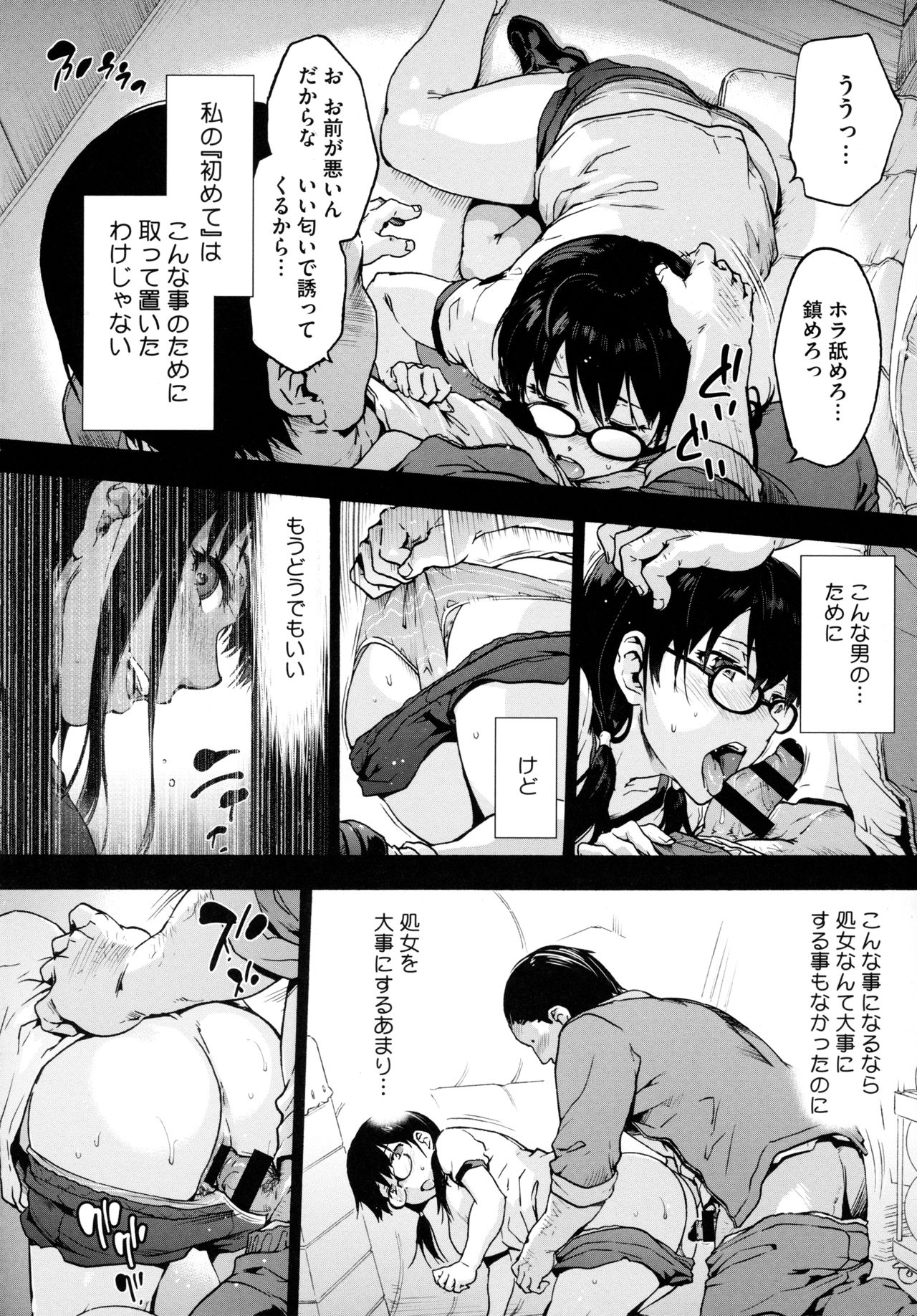 Harem Cult side HAREM page 110