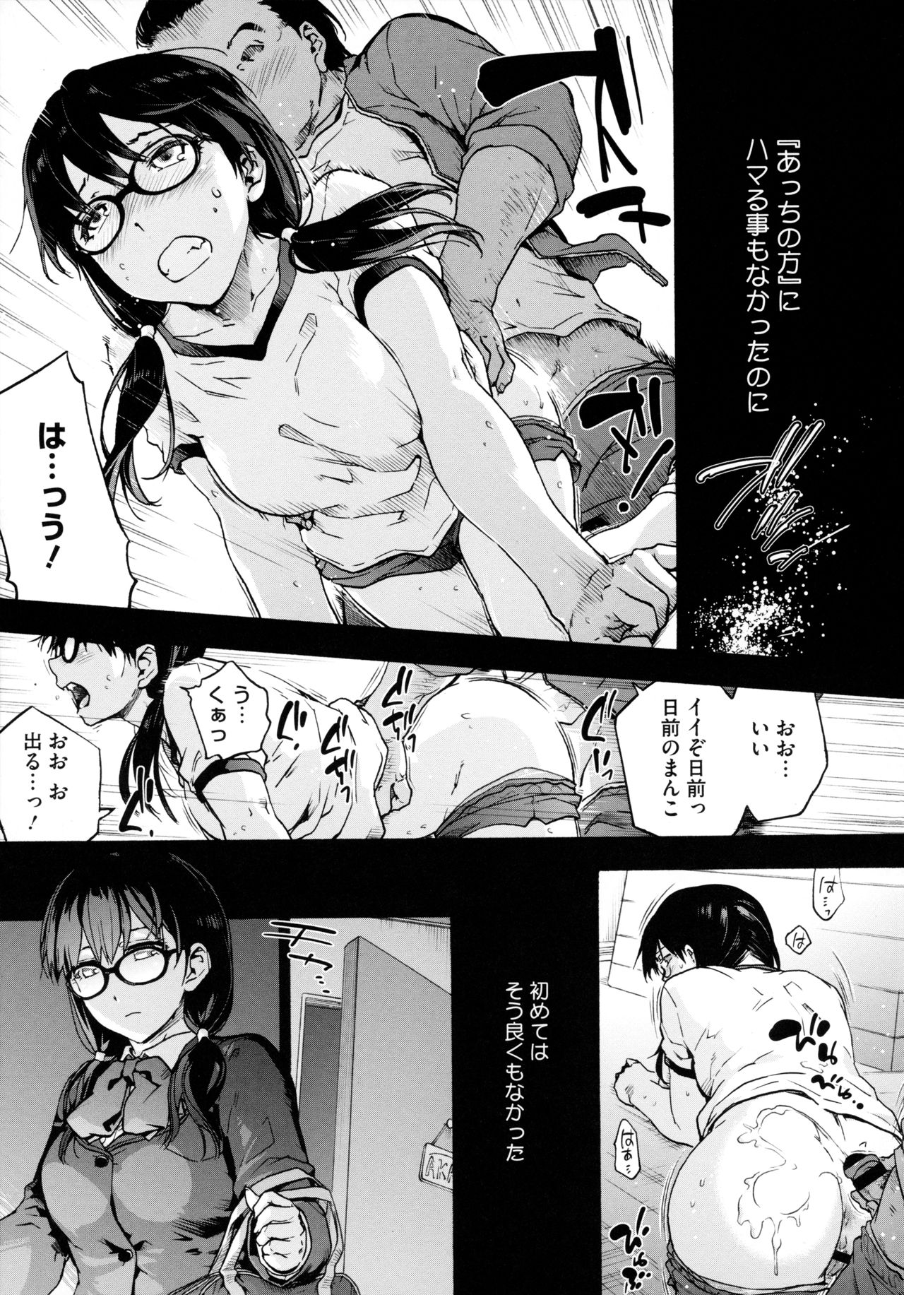 Harem Cult side HAREM page 111