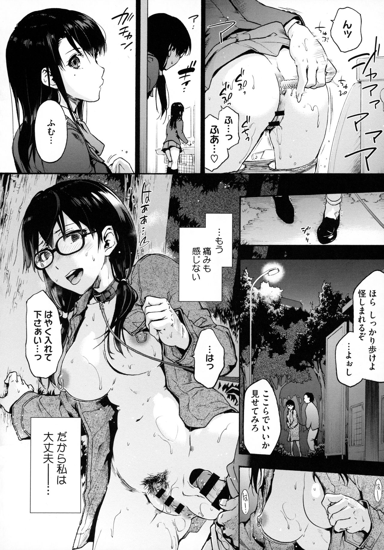 Harem Cult side HAREM page 114