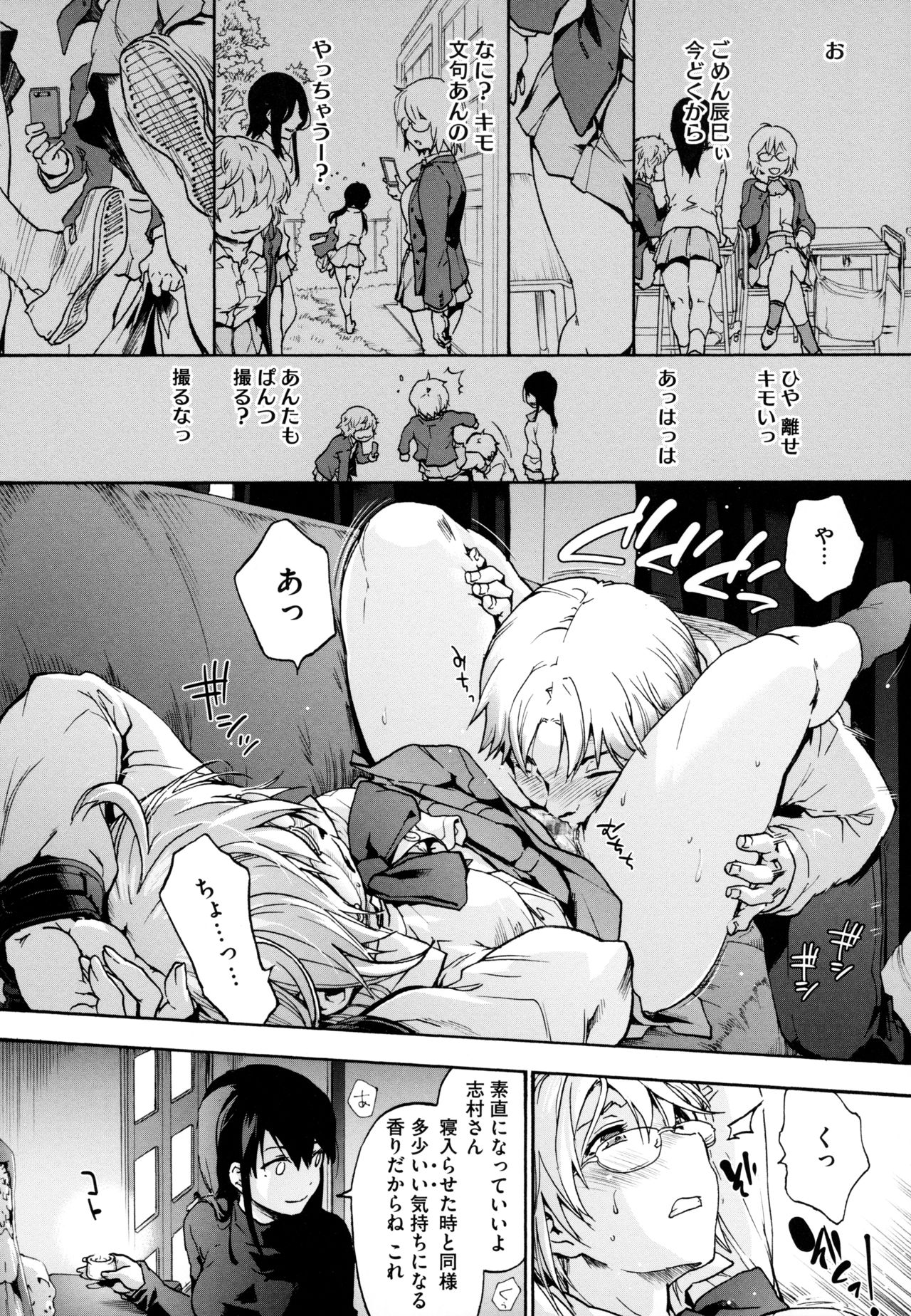 Harem Cult side HAREM page 12