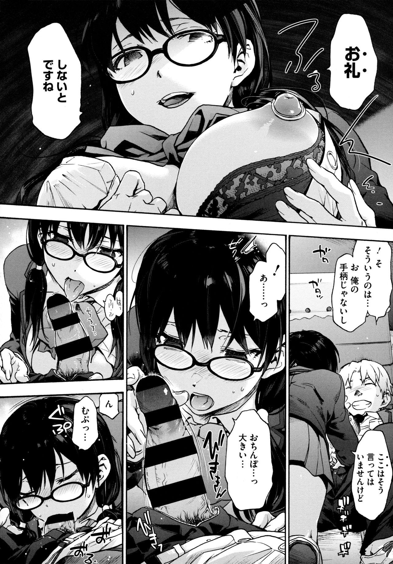Harem Cult side HAREM page 120