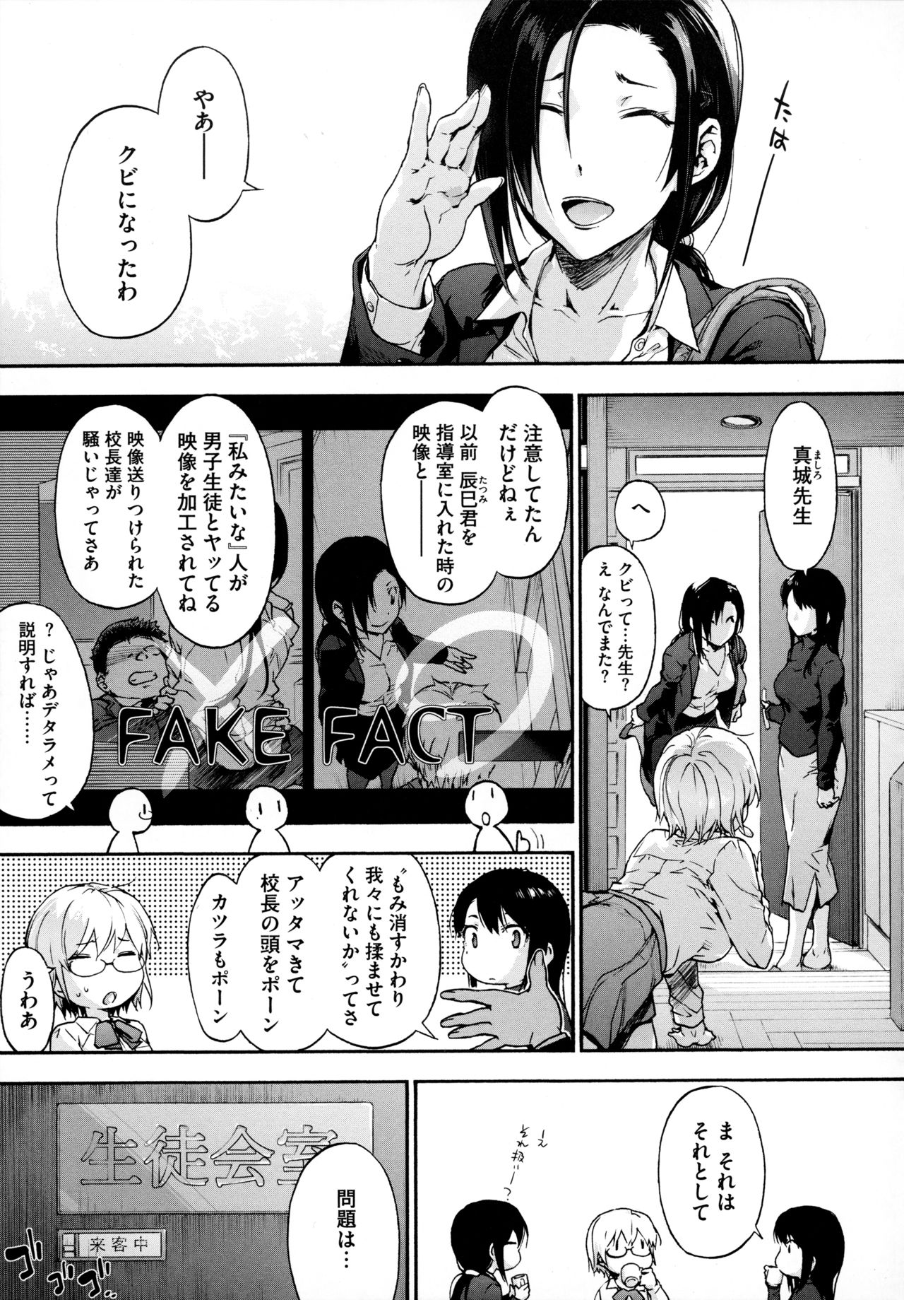 Harem Cult side HAREM page 129