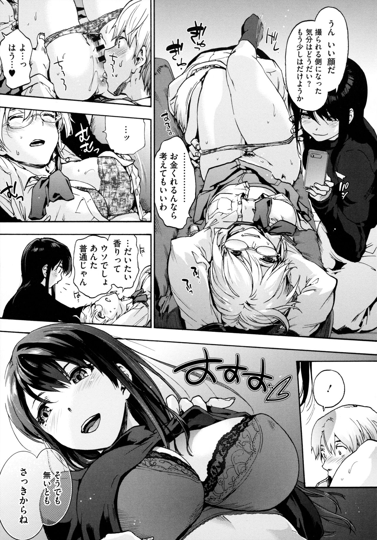 Harem Cult side HAREM page 13