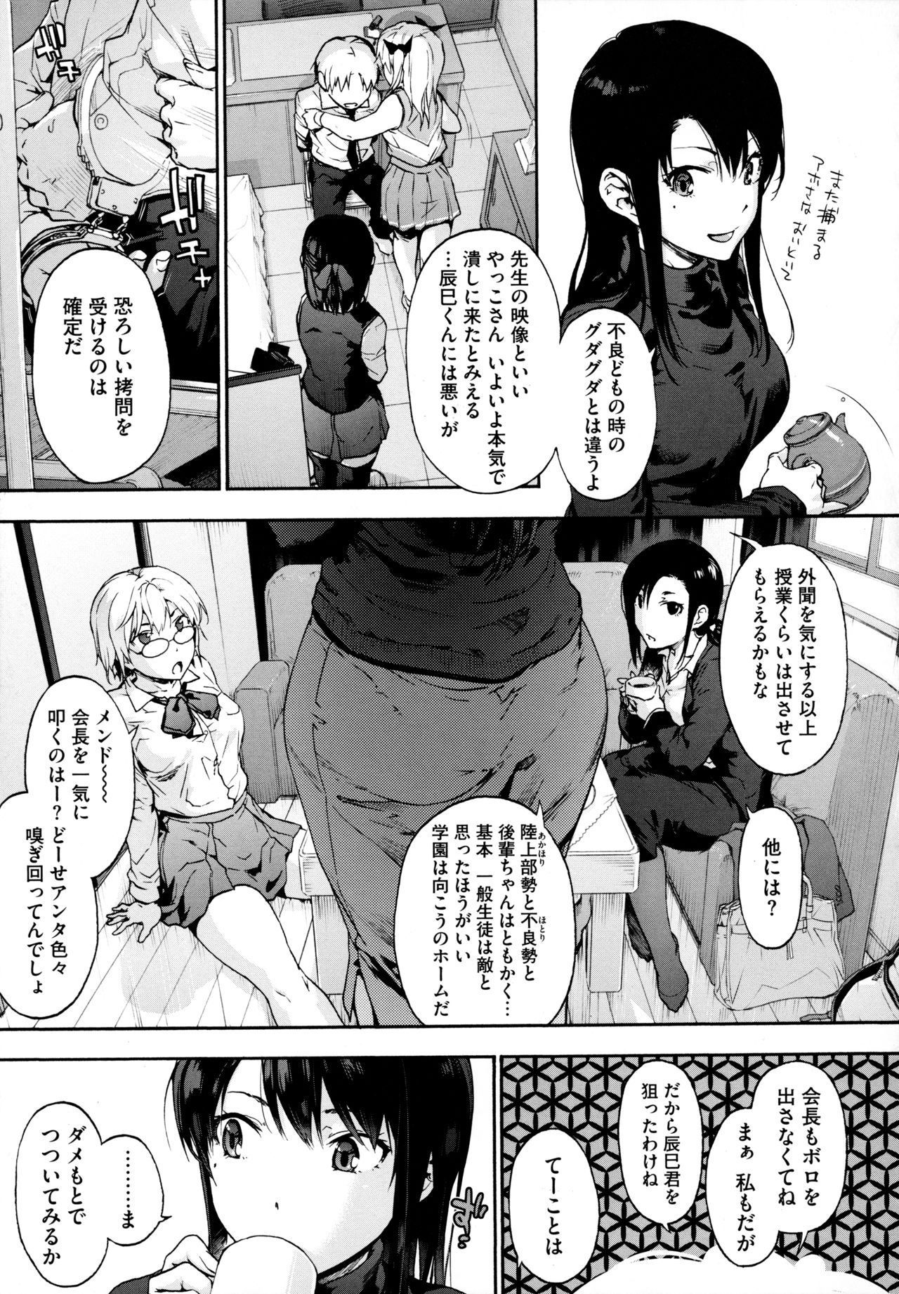 Harem Cult side HAREM page 131