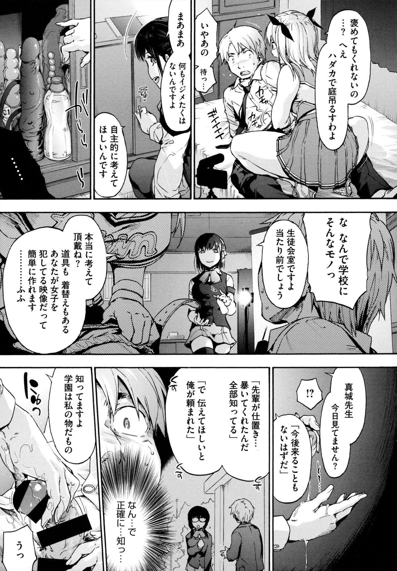 Harem Cult side HAREM page 133