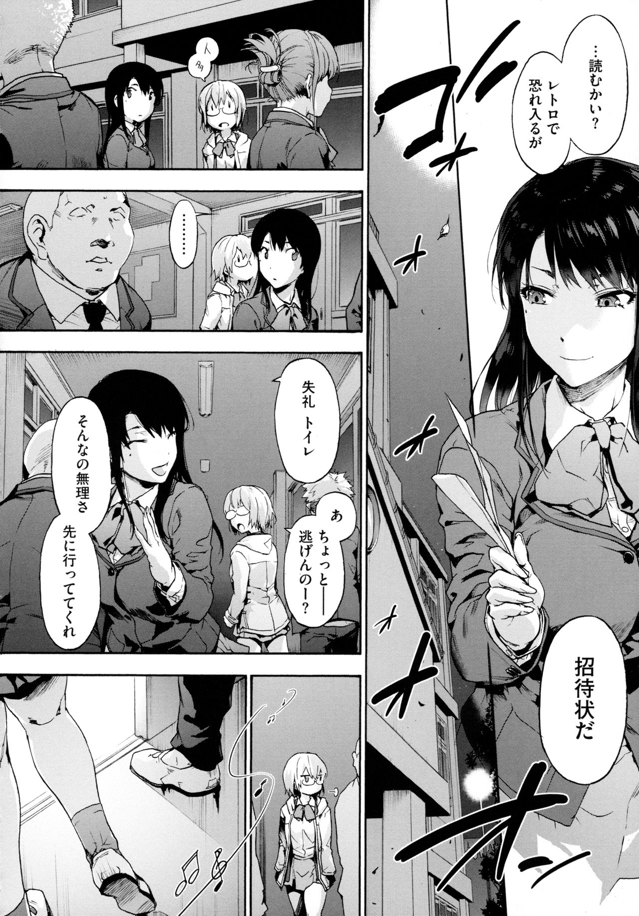 Harem Cult side HAREM page 146