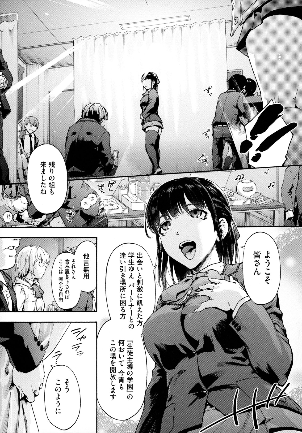 Harem Cult side HAREM page 147