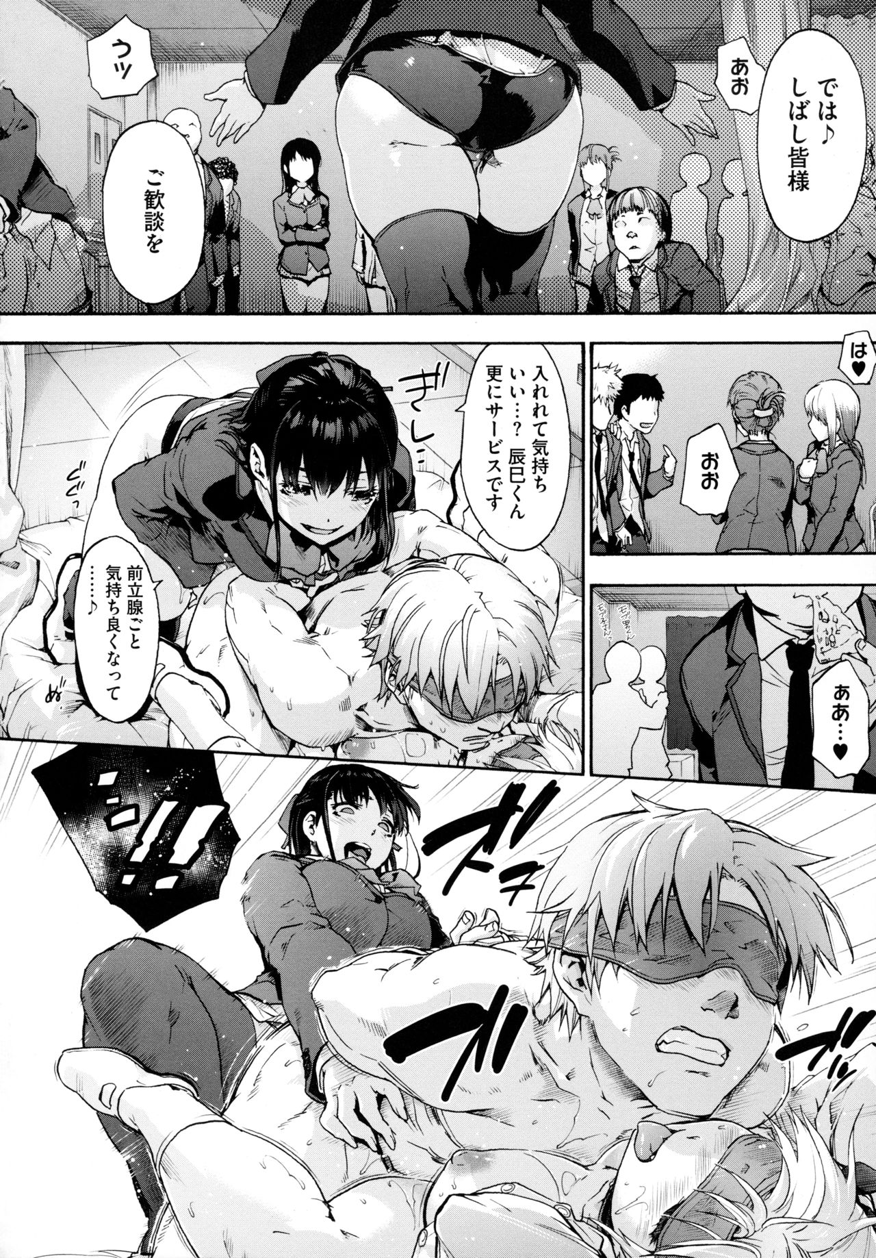 Harem Cult side HAREM page 150