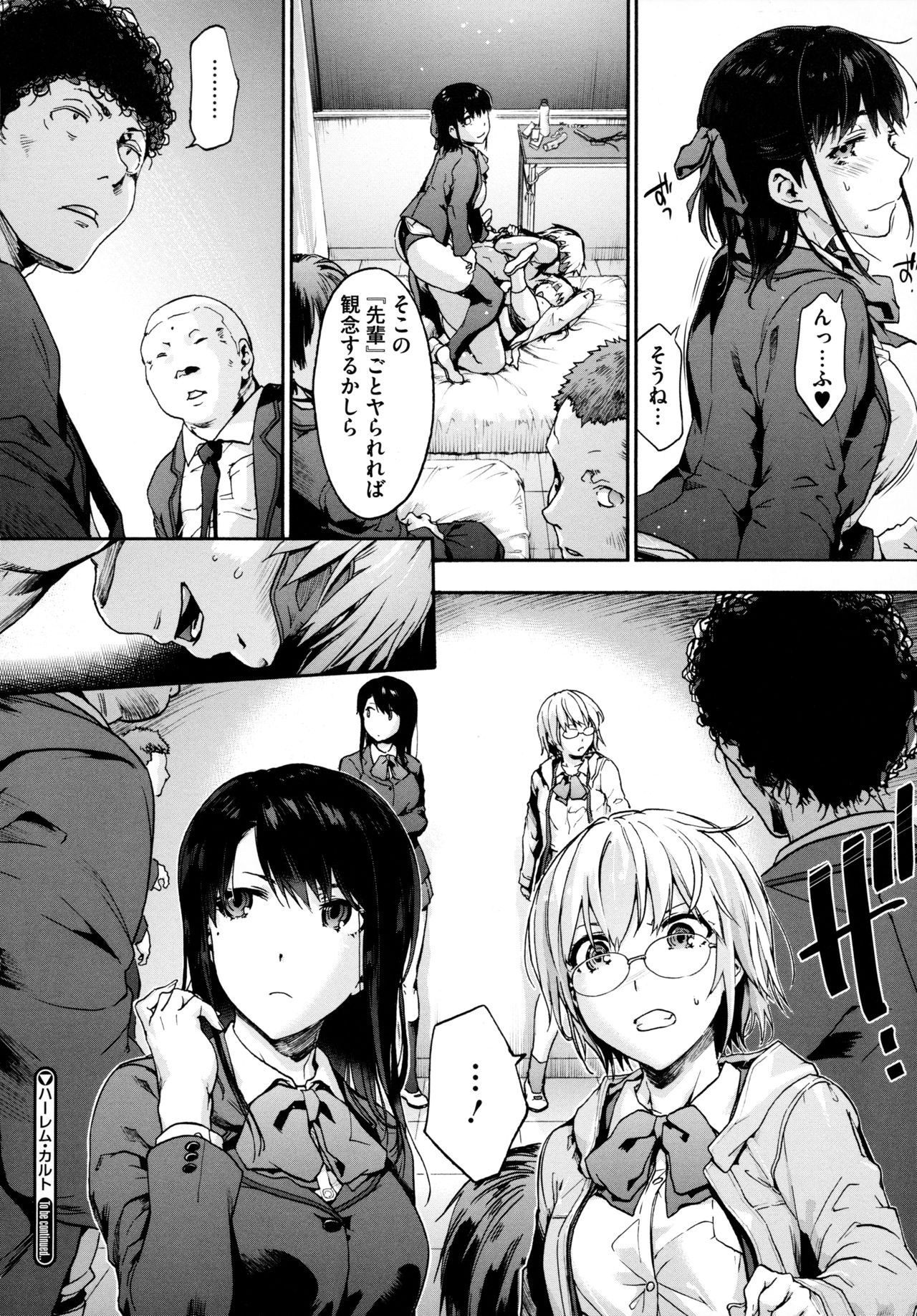 Harem Cult side HAREM page 152