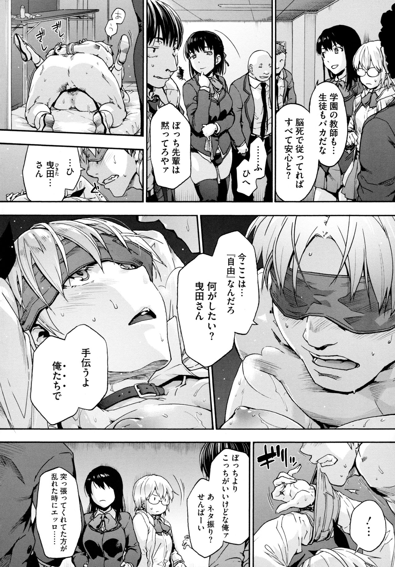 Harem Cult side HAREM page 154