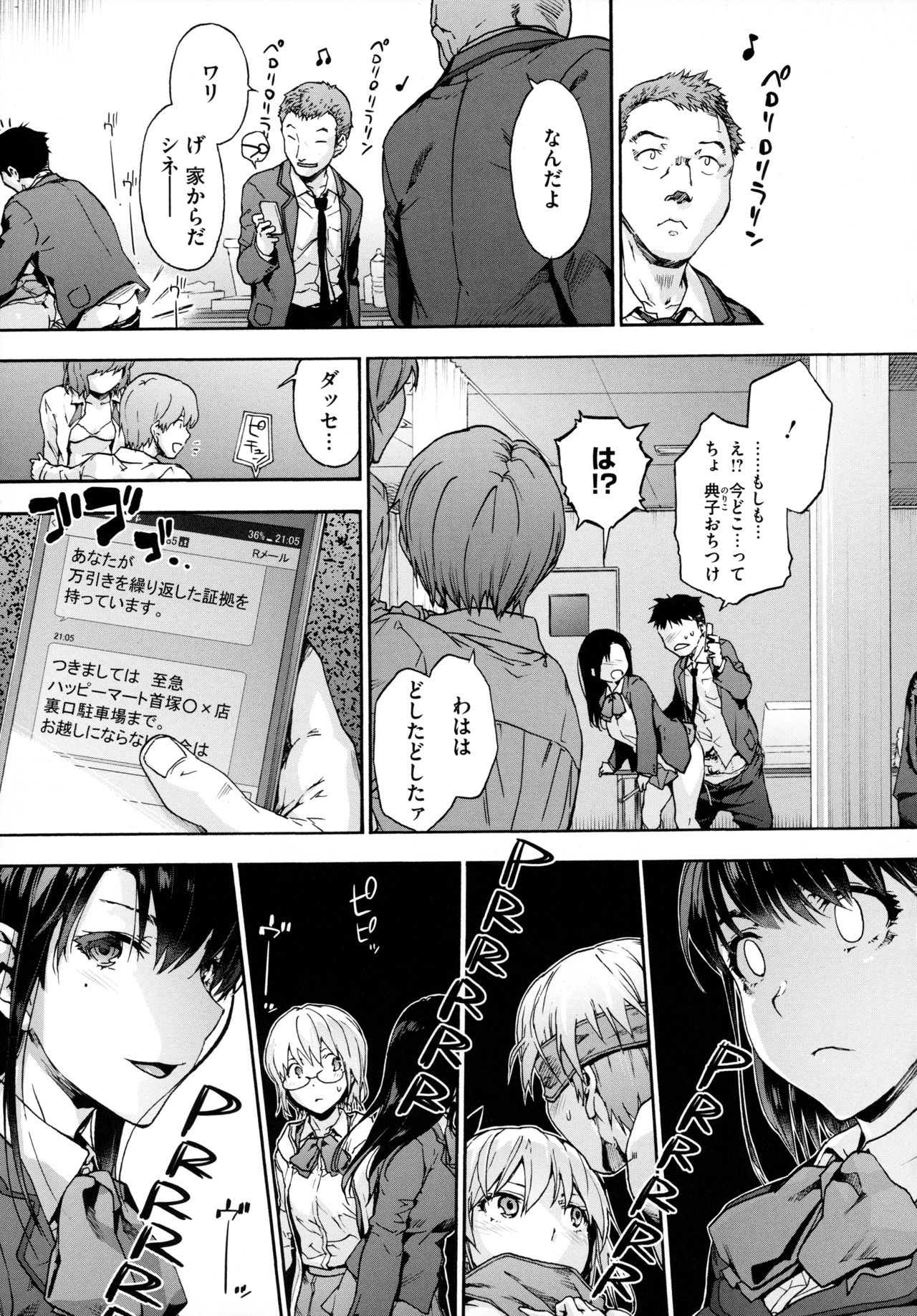 Harem Cult side HAREM page 155