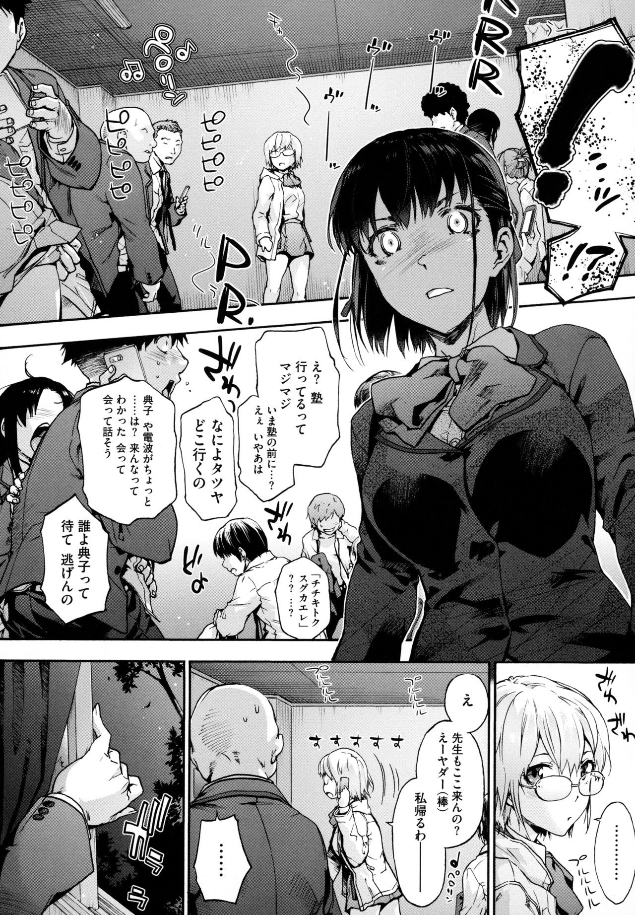 Harem Cult side HAREM page 156