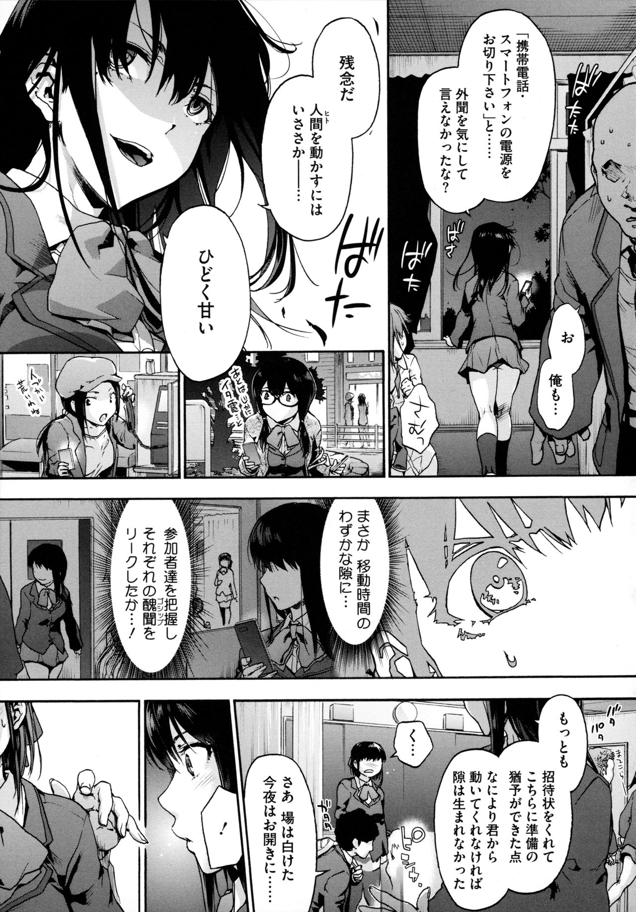Harem Cult side HAREM page 157