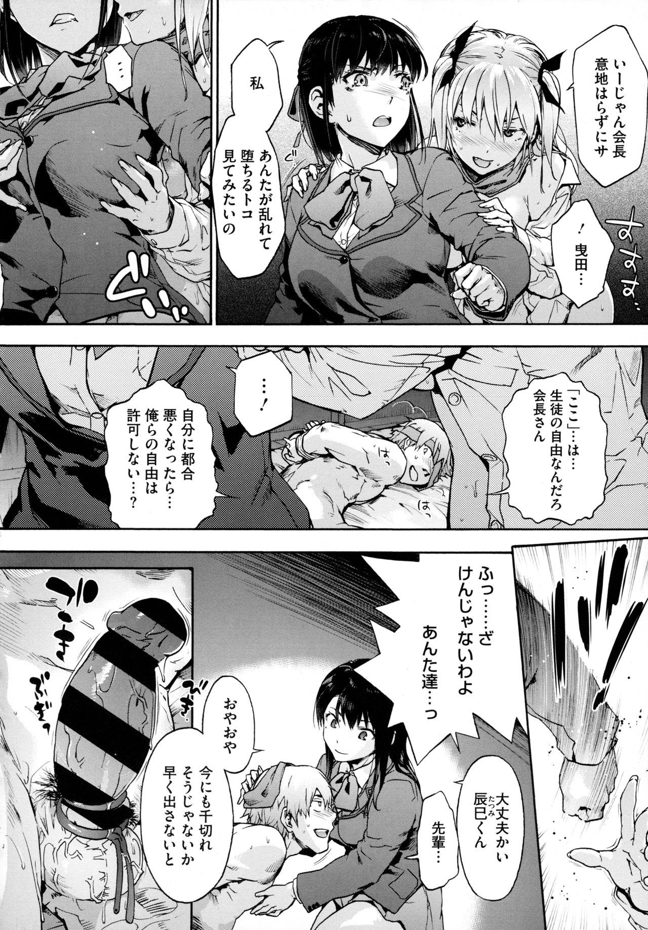 Harem Cult side HAREM page 158