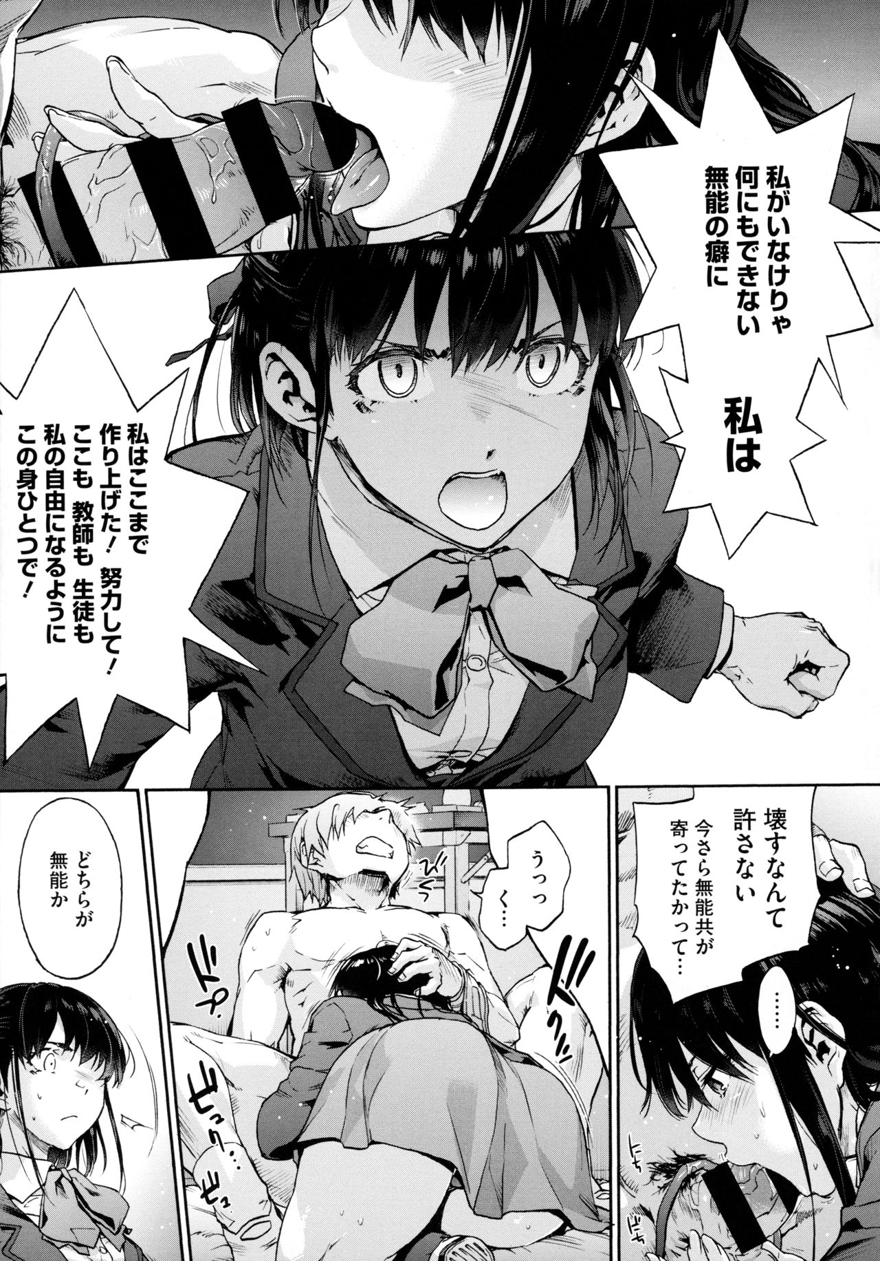 Harem Cult side HAREM page 159