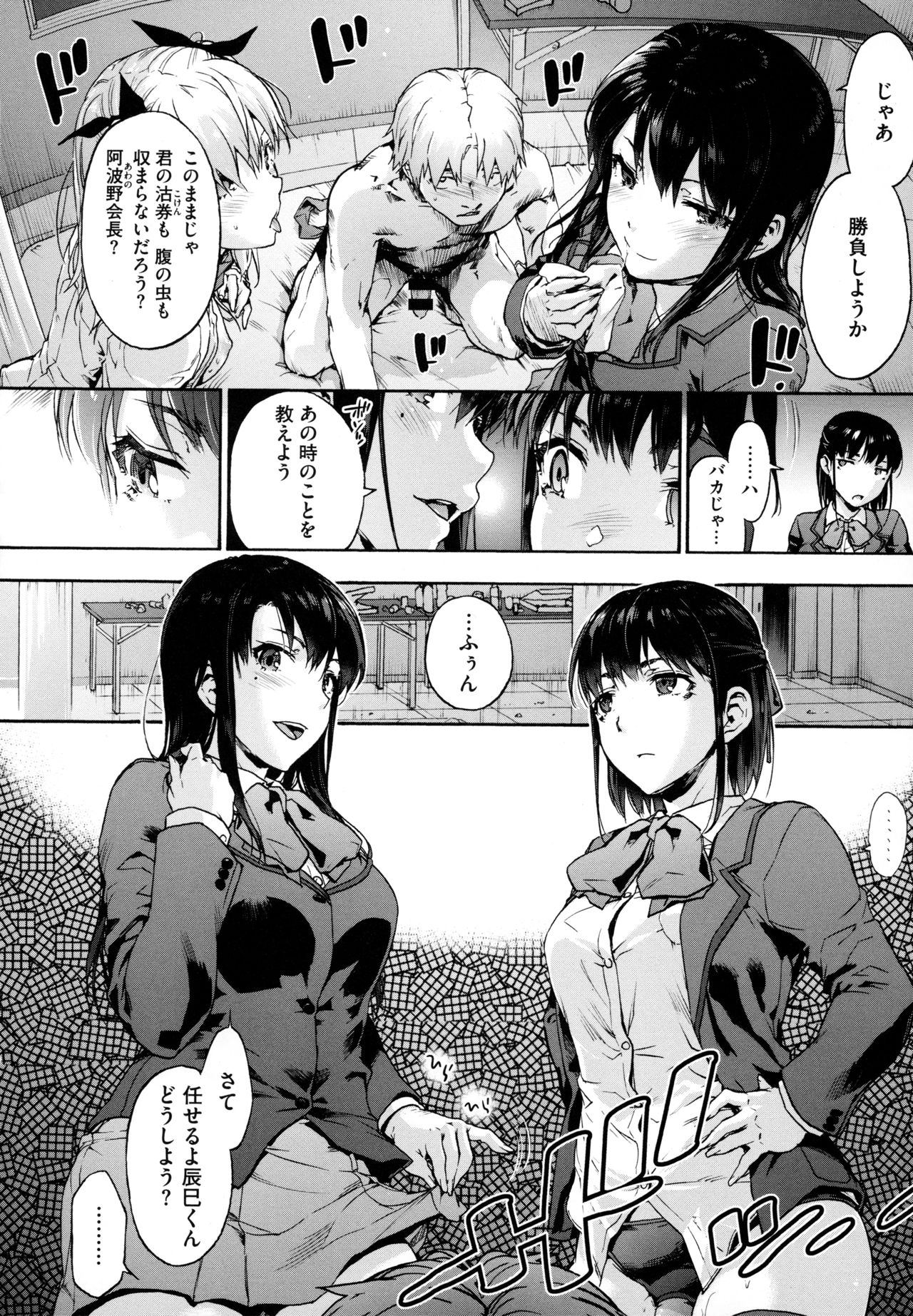 Harem Cult side HAREM page 160