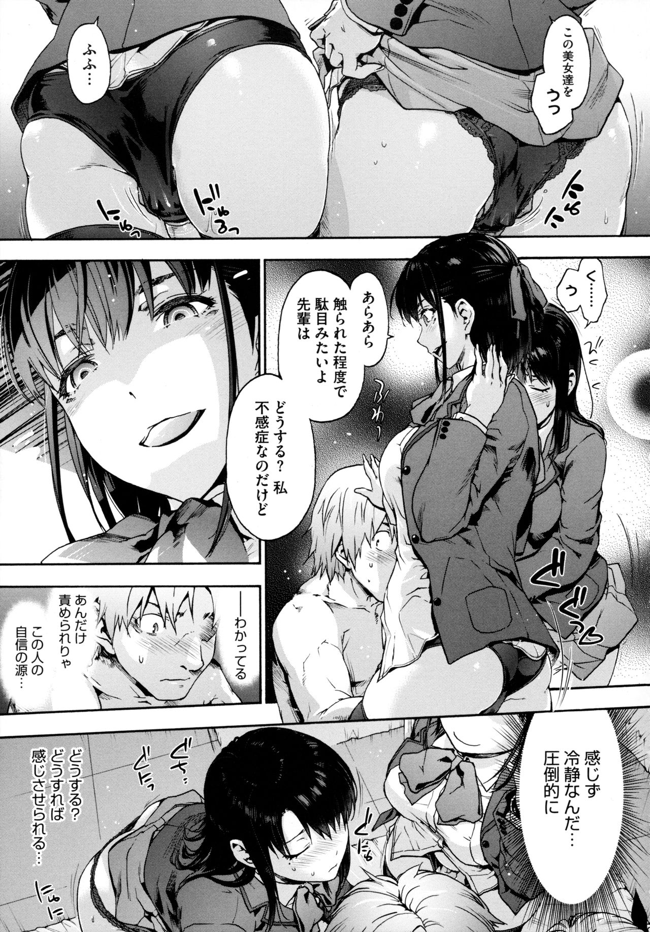 Harem Cult side HAREM page 161