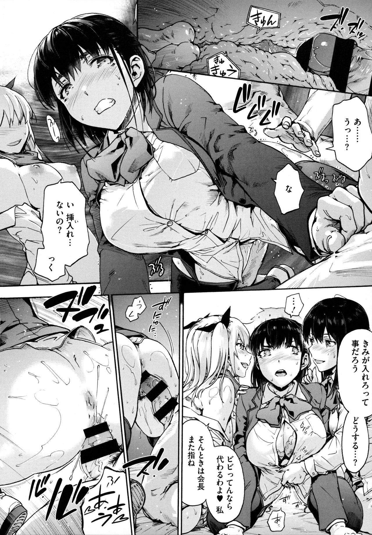 Harem Cult side HAREM page 172