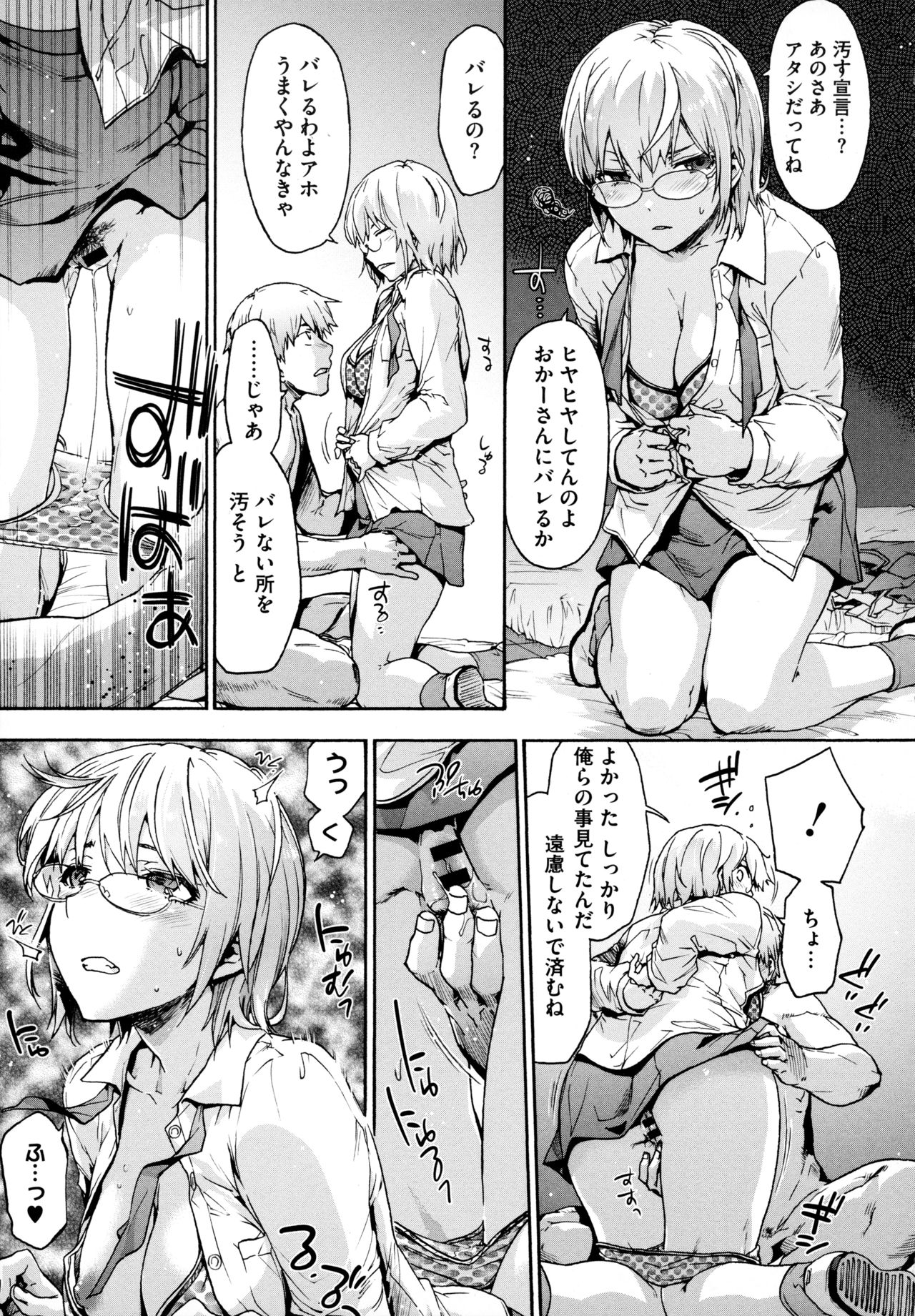 Harem Cult side HAREM page 181