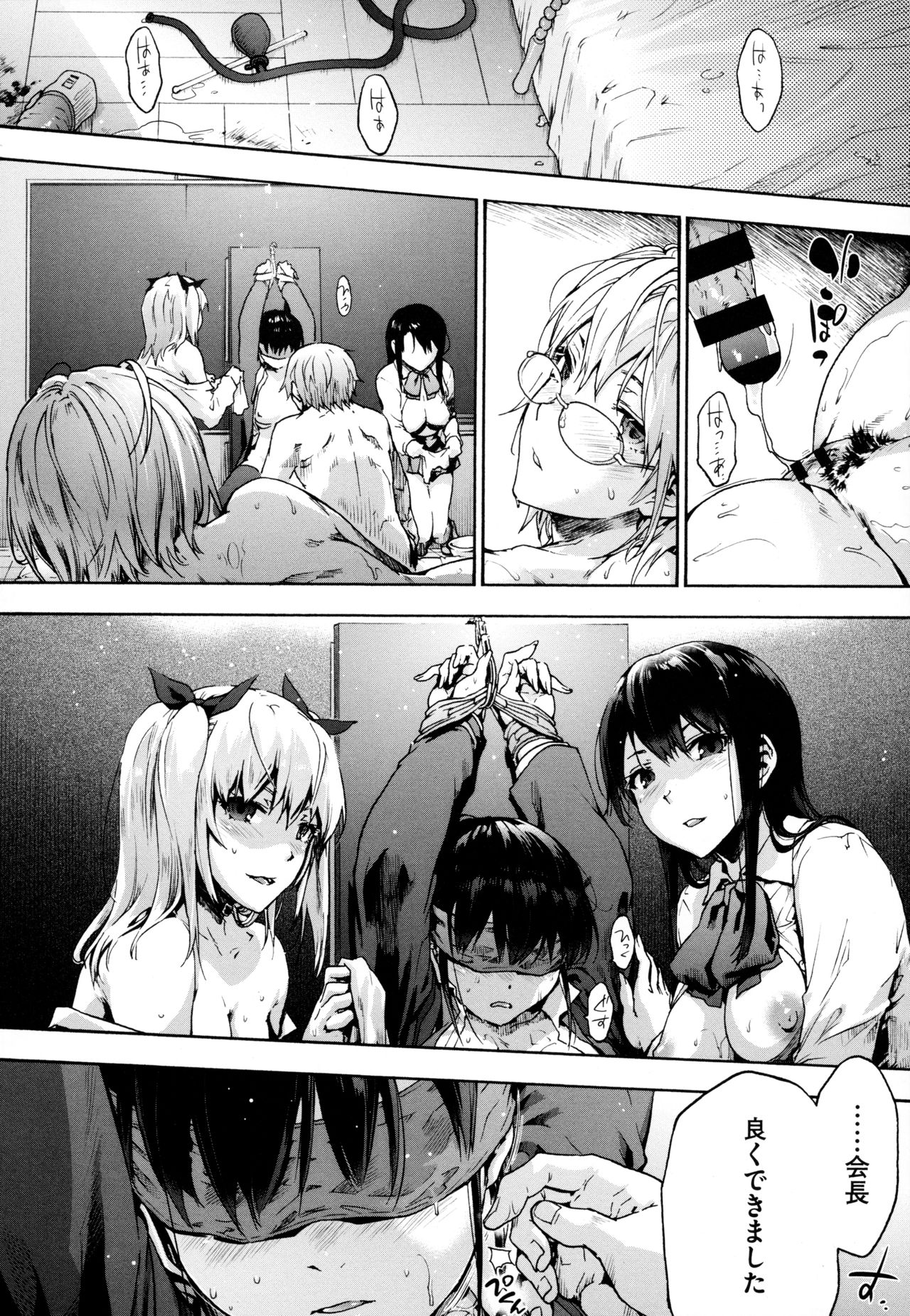 Harem Cult side HAREM page 188