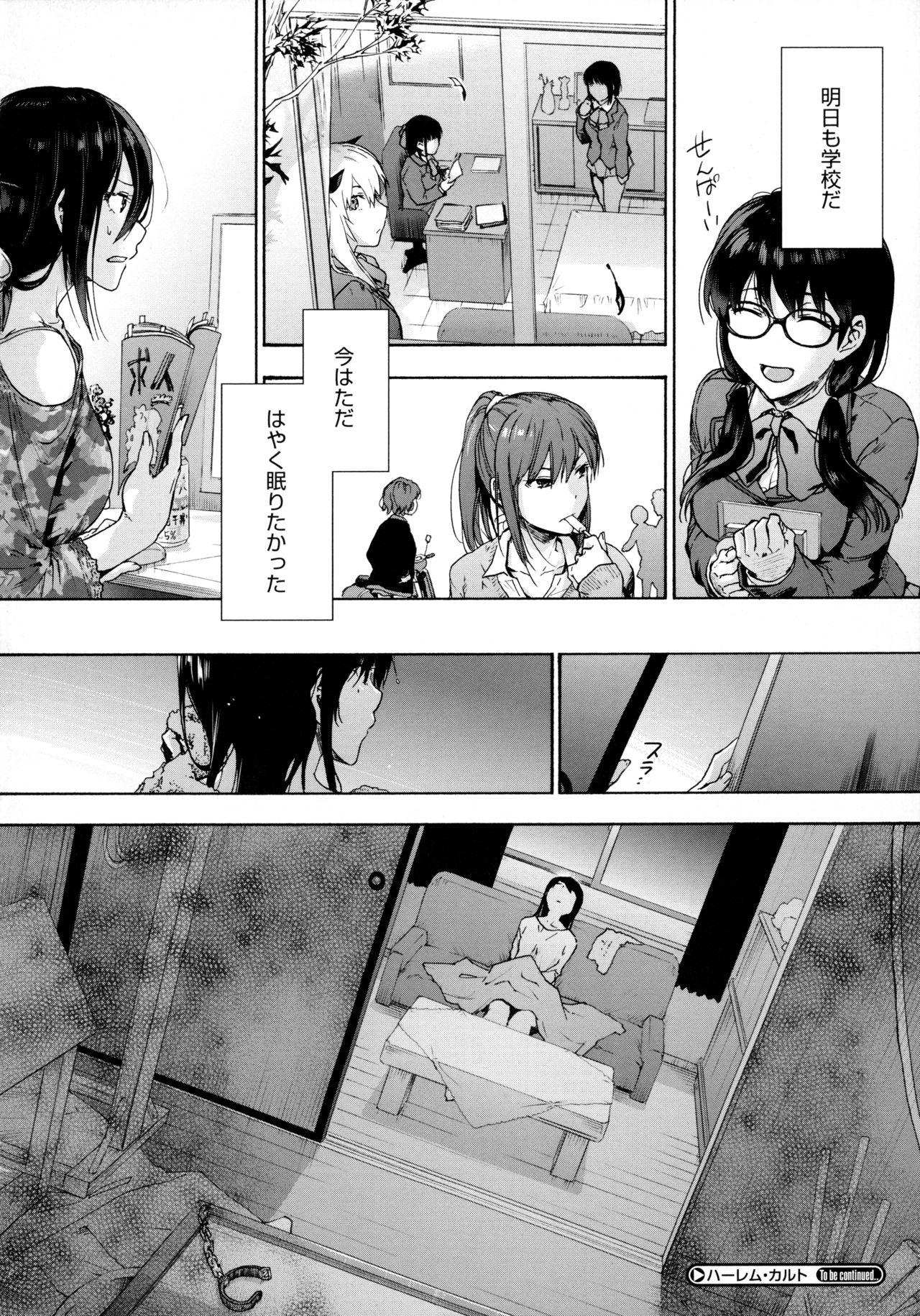 Harem Cult side HAREM page 202