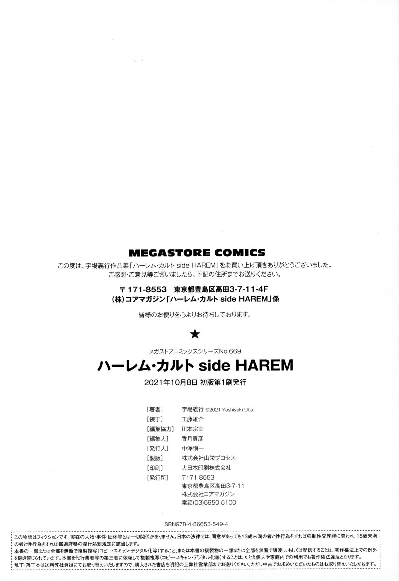 Harem Cult side HAREM page 204