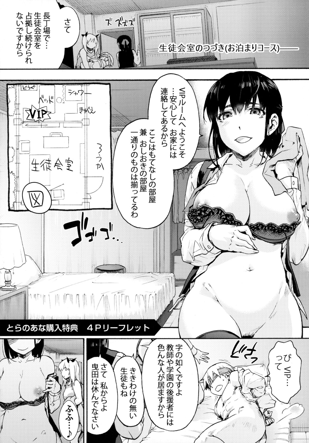 Harem Cult side HAREM page 208