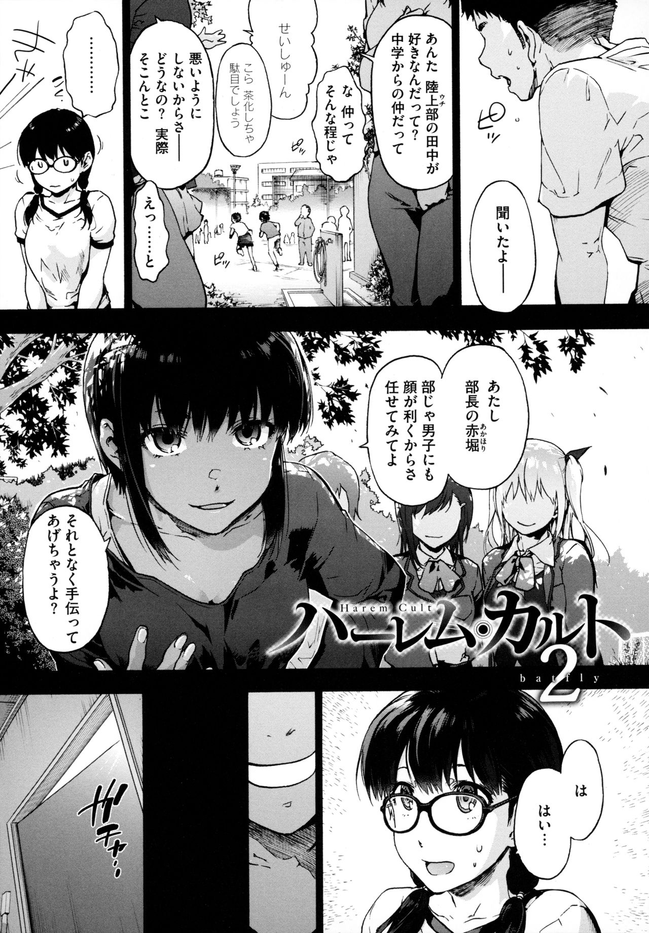 Harem Cult side HAREM page 29