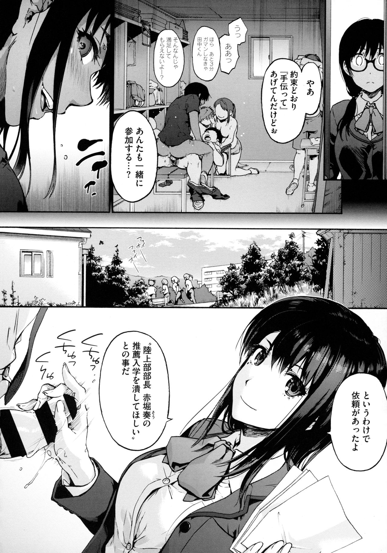 Harem Cult side HAREM page 30