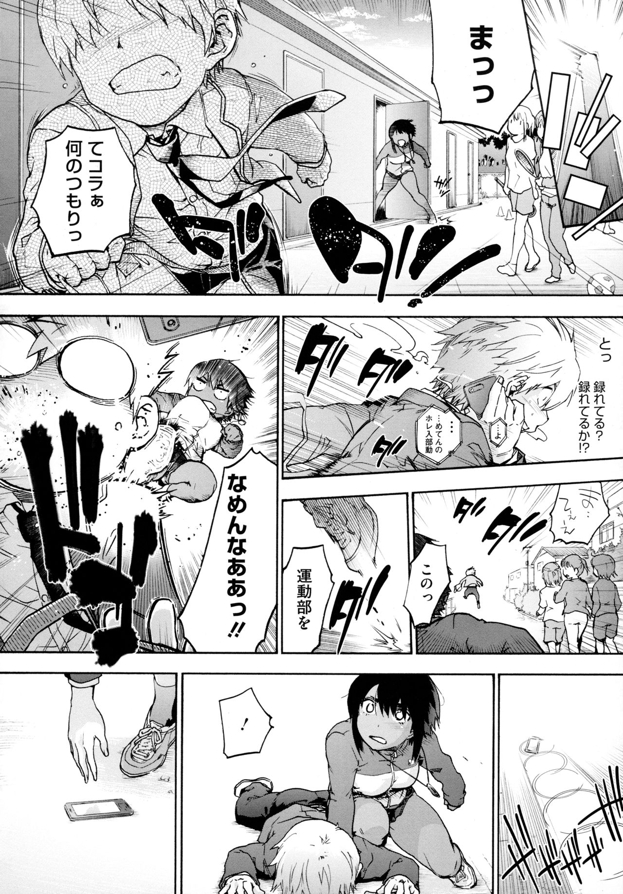 Harem Cult side HAREM page 34