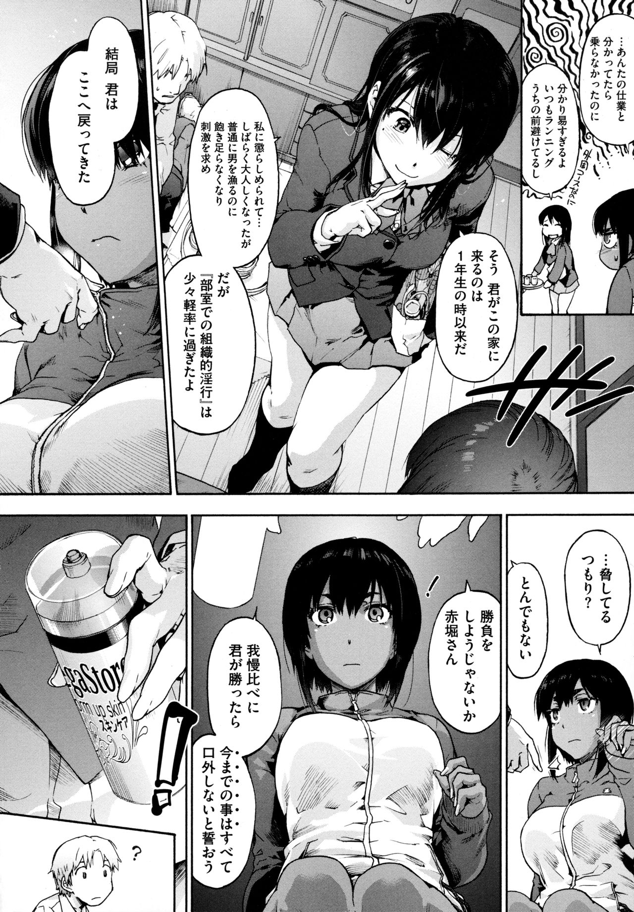 Harem Cult side HAREM page 36