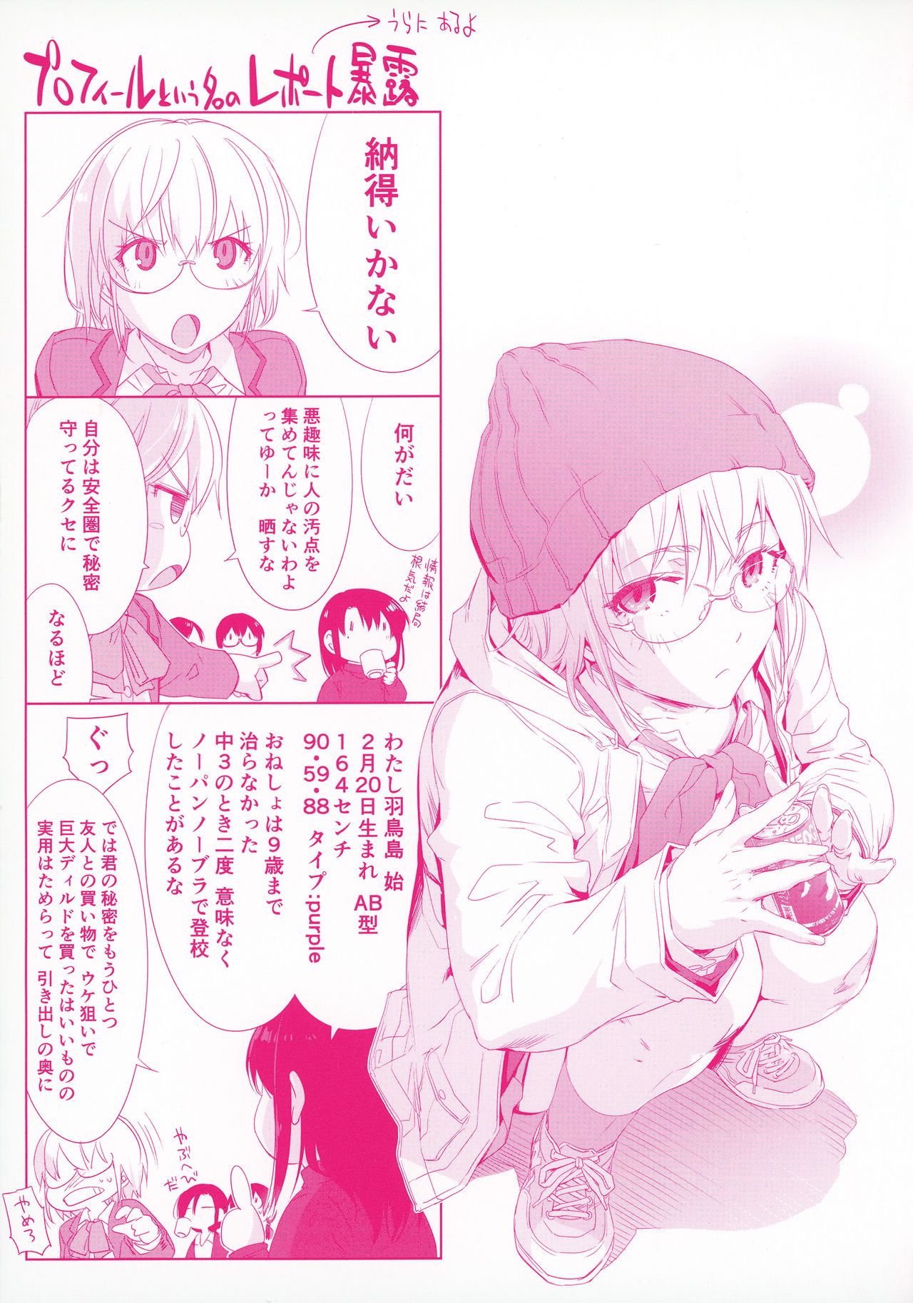 Harem Cult side HAREM page 4