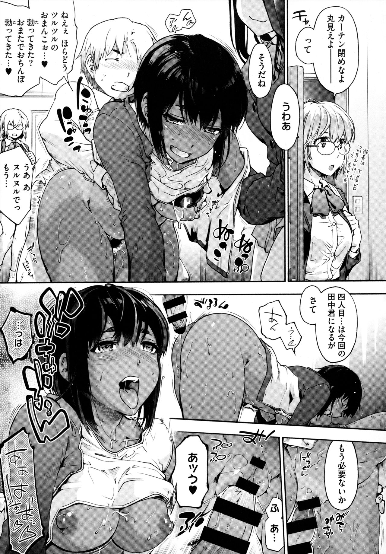 Harem Cult side HAREM page 45