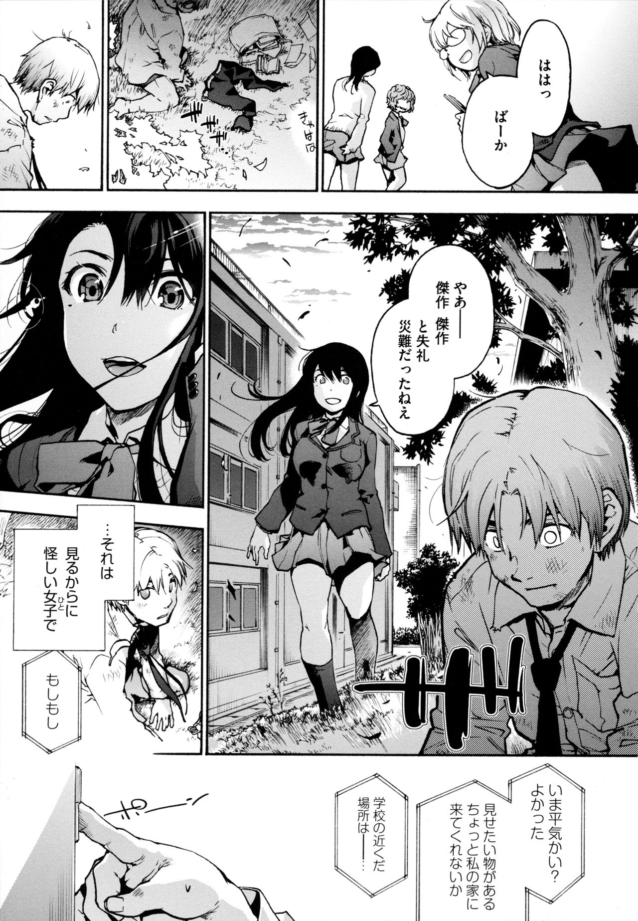Harem Cult side HAREM page 5