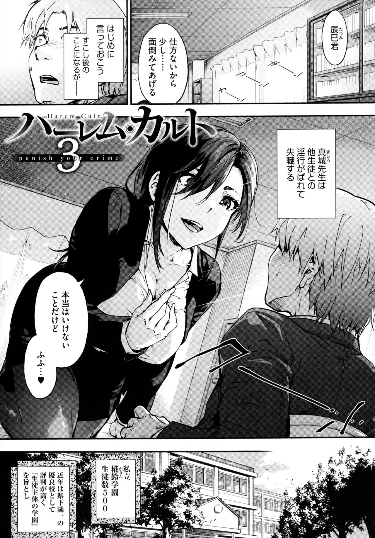 Harem Cult side HAREM page 55