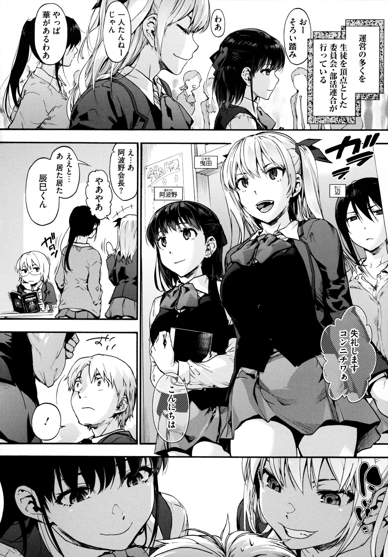 Harem Cult side HAREM page 56