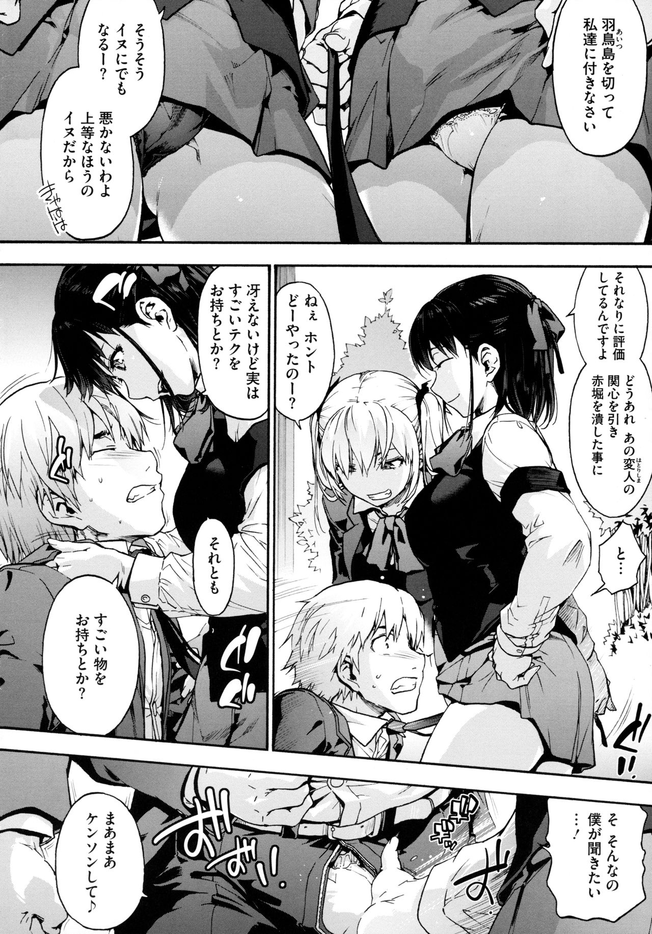 Harem Cult side HAREM page 58