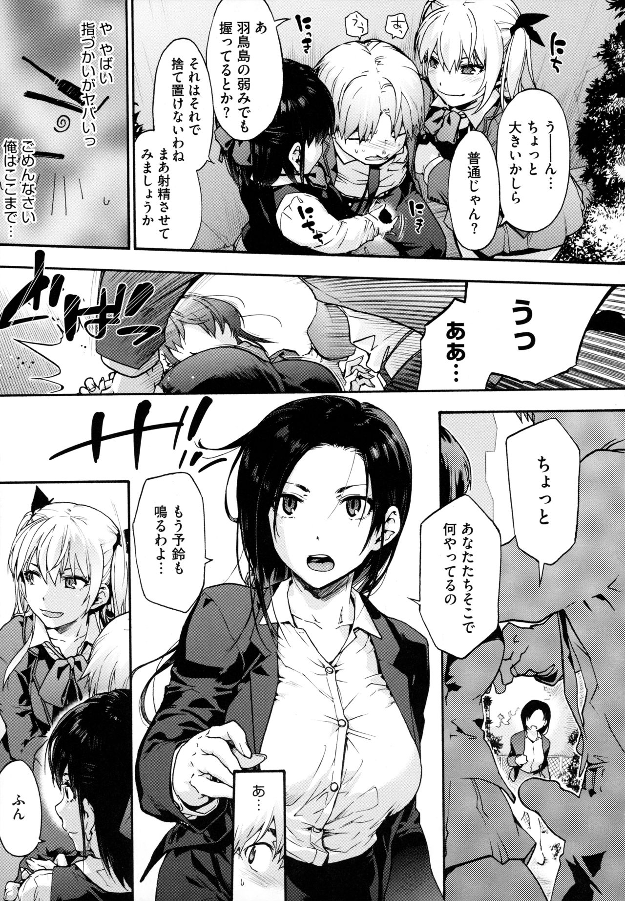 Harem Cult side HAREM page 59