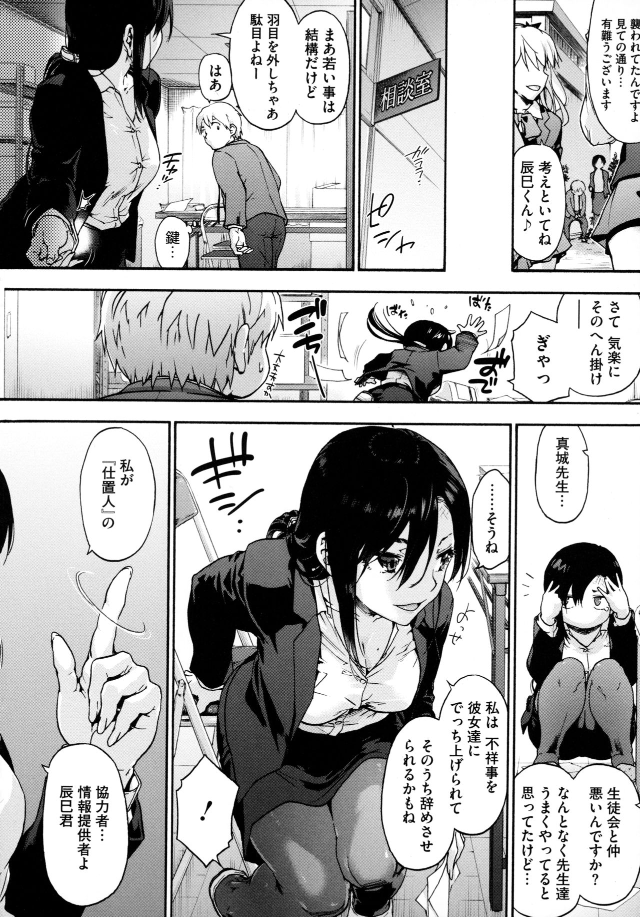 Harem Cult side HAREM page 60