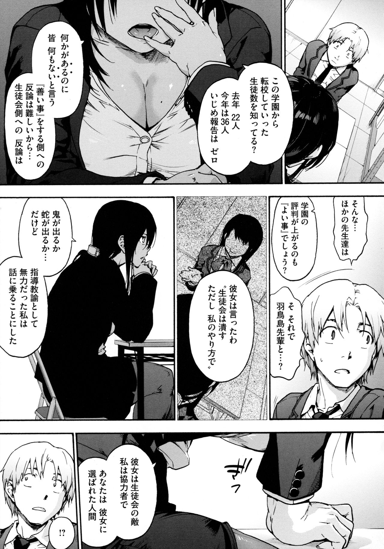 Harem Cult side HAREM page 61