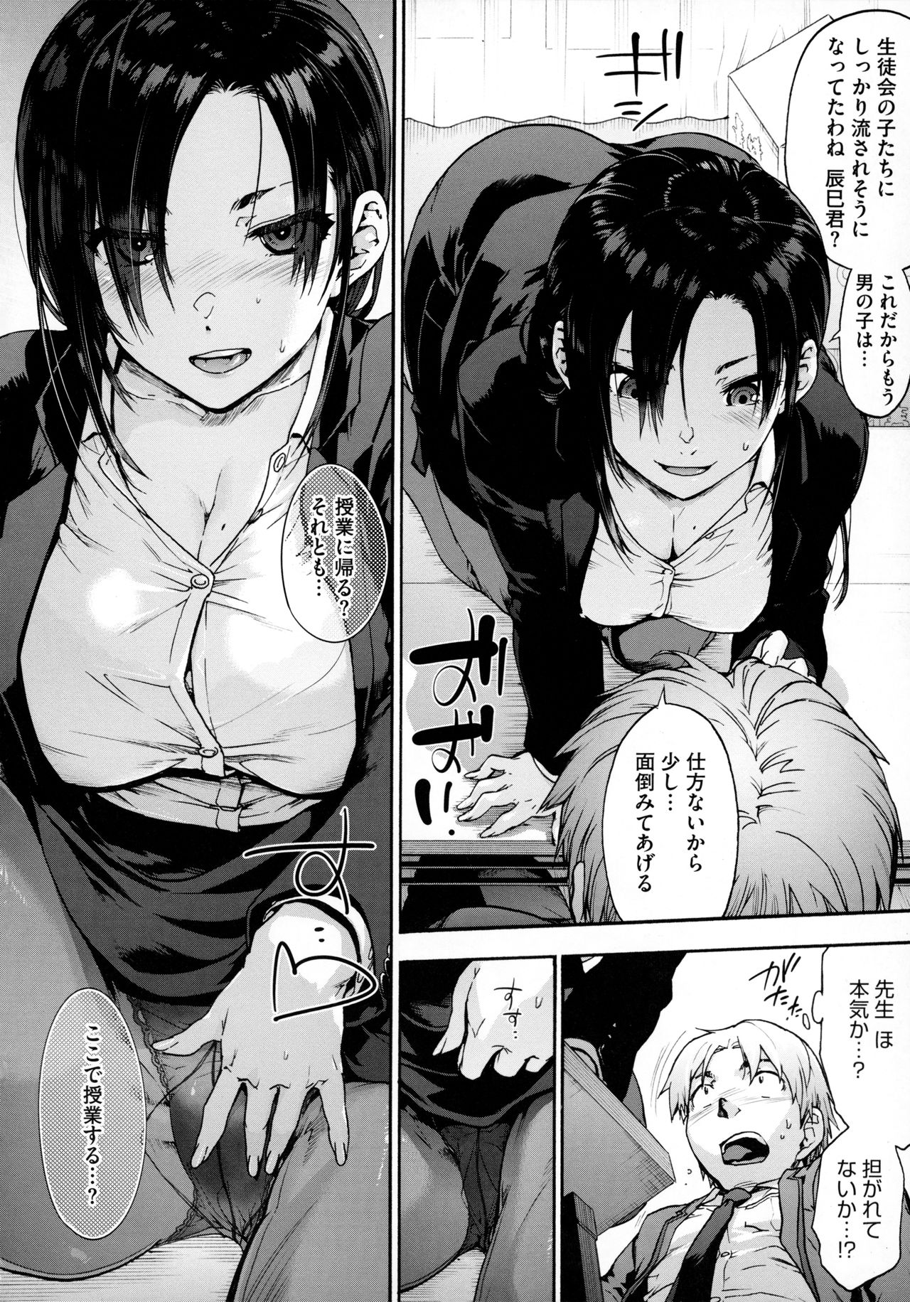 Harem Cult side HAREM page 62