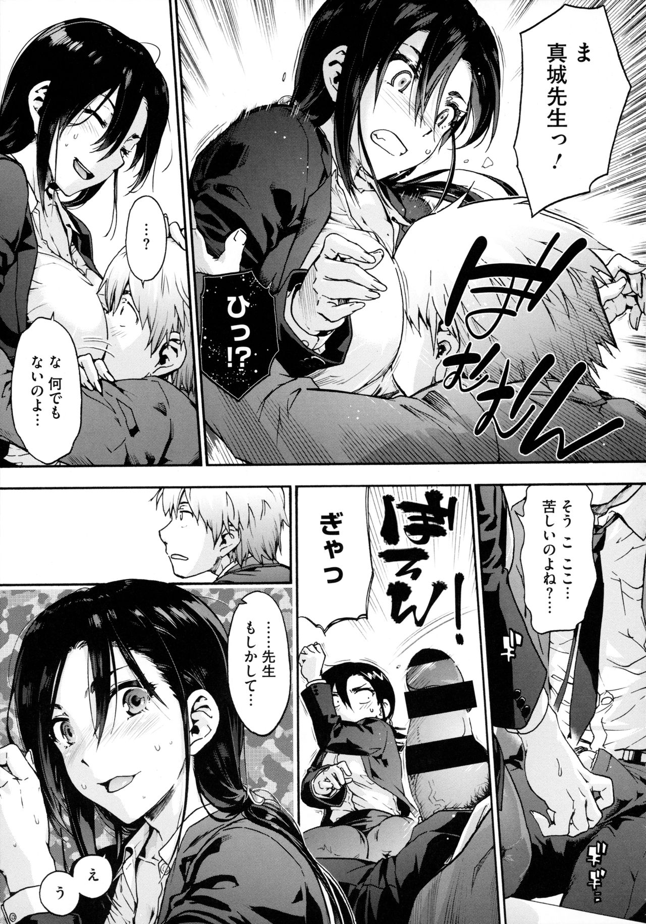 Harem Cult side HAREM page 63