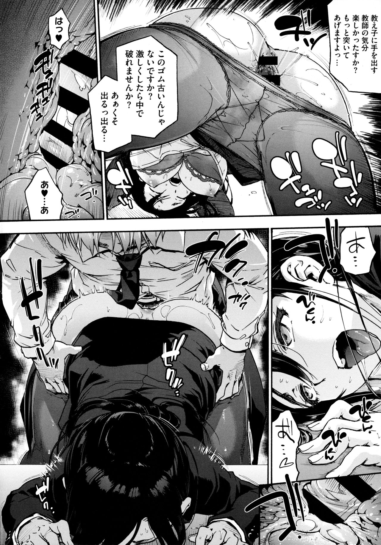 Harem Cult side HAREM page 72